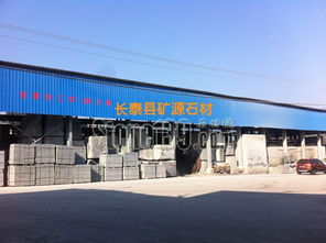 实拍探秘 长泰矿源石材厂的厂房与加工工艺全景